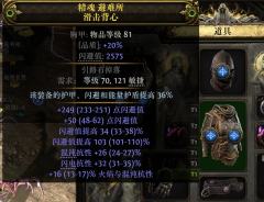 游戏时长60个小时，纯新手第一周进度汇报：
抗性四个75，2