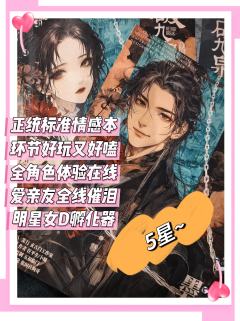 很荣幸《破九泉》落地前已经刷通3个男生位，这本，真挺好
--
