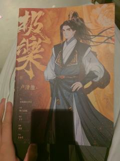 “既然这世道容不下光明，我便做永夜的王。”

剧本：《极乐》