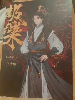 “既然这世道容不下光明，我便做永夜的王。”

剧本：《极乐》