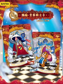 猫和老鼠百变包来袭，每张卡牌都是童年经典的缩影，带你重温欢乐