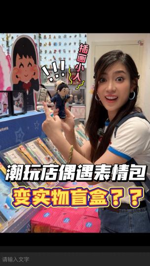 帮我看看最后那个吧唧是隐藏吗？？？