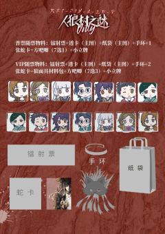 一起来吃乌头拌饭呀！