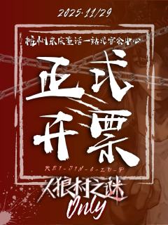 一起来吃乌头拌饭呀！