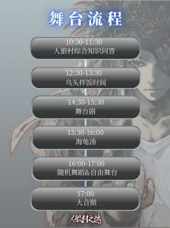 一起来吃乌头拌饭呀！