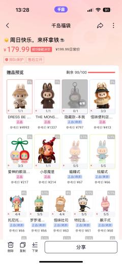 最近福袋是怎么回事？
不是没人买，就是一发爆头！