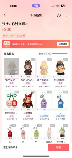 最近福袋是怎么回事？
不是没人买，就是一发爆头！