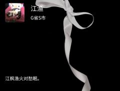 爱是一场病态的疯狂，
来自深渊的邀约，亦是灵魂的共振，
甘之