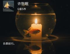 爱是一场病态的疯狂，
来自深渊的邀约，亦是灵魂的共振，
甘之