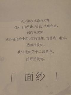 爱是一场病态的疯狂，
来自深渊的邀约，亦是灵魂的共振，
甘之