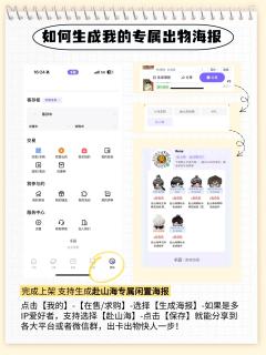 今天给大家带来了打分攻略、上架攻略和生成专属出物海报的攻略～