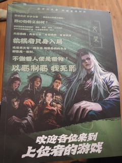 欲缚（有剧透）
文桀
林风儿：壳子
裴南洲：菠萝
方仲庭：花