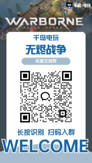 👏《无烬战争》9月19日公测不删档
🎮策略对抗×沉浸战场，全球拍卖行互通，可玩可搬
🎲如果你热爱硬核战争策略与深度经济玩法，这款高潜力新作绝对值得体验！
🎯前期测试反响热烈，本次公测能否再度引爆战略狂