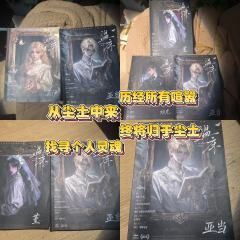 烟花很美，一瞬间盛大绽放，只留余烬。
真心很真，一转眼消散云