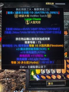 还有法师之拳，塔拉夏全套，2个乔丹，4个电板，带火炬毁灭，C