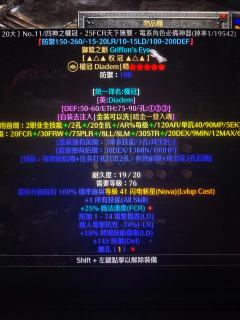 还有法师之拳，塔拉夏全套，2个乔丹，4个电板，带火炬毁灭，C