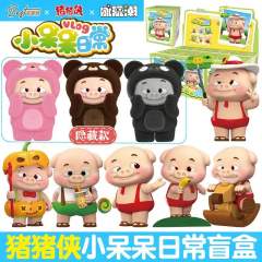 猪猪侠小呆呆日常篇，一端6个！