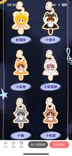 团款/马嘉祺/丁程鑫/宋亚轩/刘耀文/张真源/严浩翔/贺峻霖