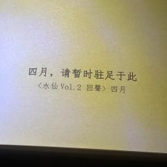 「果然，不愧是四月啊！」

体验角色：四月
体验时长：11h