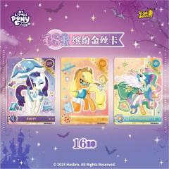 新品｜小马宝莉-友谊永恒卡-辉月包-第9弹🦄
📖ZR萌趣