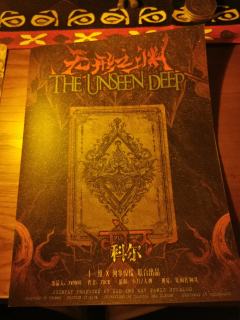 「🧬听，恒河流淌的世界正在哭泣。
那不是神谕，而是献给古神