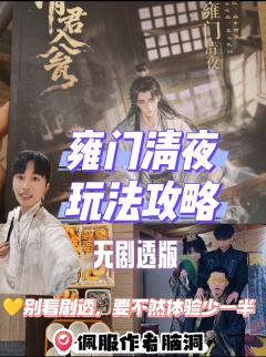 一定不要看剧透！早打早享受！这个本最精彩的部分就是大家都在演