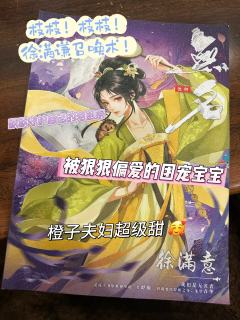 意愿常满
时时满意
《无名》不算是一个传统情感本,世