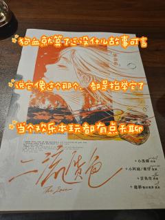 你说,谁才是那只遨游在鱼缸的金鱼呢?
🎣角色:笨金鱼
📕