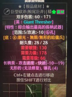 做眼光用鲛尾好还是巨长斧好啊？