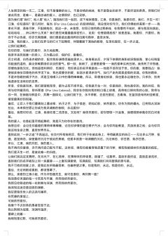 所以,江渔,我的共犯,我的爱人。
我不再问你爱谁,亦不再问自