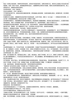 所以,江渔,我的共犯,我的爱人。
我不再问你爱谁,亦不再问自