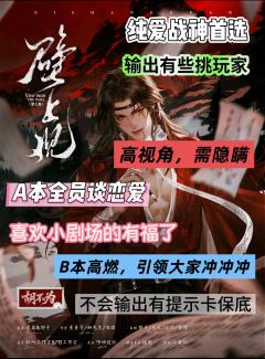 《壁上观》，10H。总体来说还是好玩的，玩家能整活就更好玩。