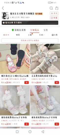 这个lo鞋是正品吗