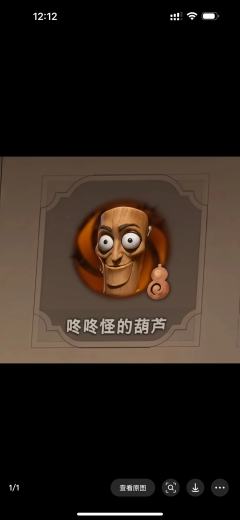 超难刷的一个外来物种
特殊事件才会遇到
多人刷了一天才出来的