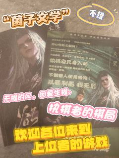 剧本:《欲缚》
• 类型:古风 | 情感 | 沉浸 | 权谋