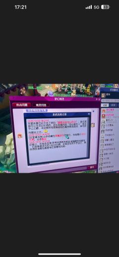 梦幻西游买菜被买家恶意找回怎么办？
