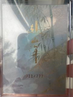 《赴山海》华光卡
这张卡设计好帅，李沉舟有人来懂一下吗