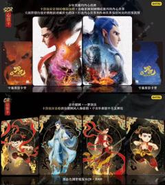 🔥哪吒灵焰包第三弹即将上线🔥              