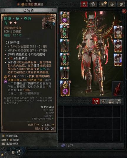 10/2转的灵巫，一直养到8号，勉强过130，懒得凹131，132这种了，换角玩咯