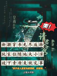 纯爽文啊！反派npc的爽也轮到我了「站在故事的开篇，望向既定