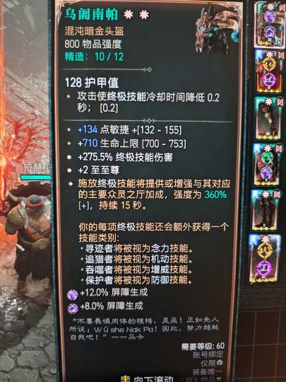 这啥情况？  两亿多精造完发现才+3  一看这基础有点离谱了