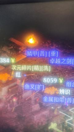 就少一个破影法杖了，四神器就齐全了。