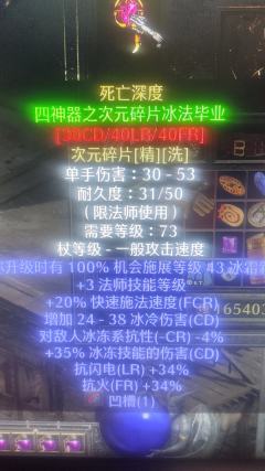 就少一个破影法杖了，四神器就齐全了。