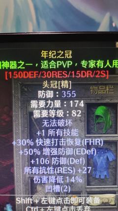 就少一个破影法杖了，四神器就齐全了。