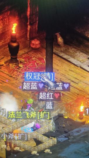 就少一个破影法杖了，四神器就齐全了。