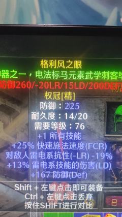 就少一个破影法杖了，四神器就齐全了。