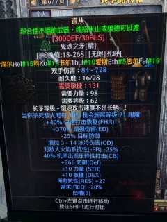 没想练死灵的，结果装备全了。丧钟忘了截图了@~