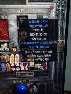 没想练死灵的，结果装备全了。丧钟忘了截图了@~