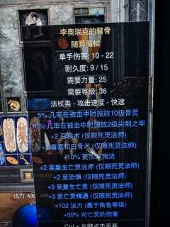 没想练死灵的，结果装备全了。丧钟忘了截图了@~