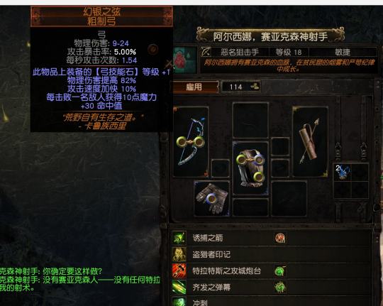 才玩没多久，玩的法师，但是这个弓看着属性好像很极品啊